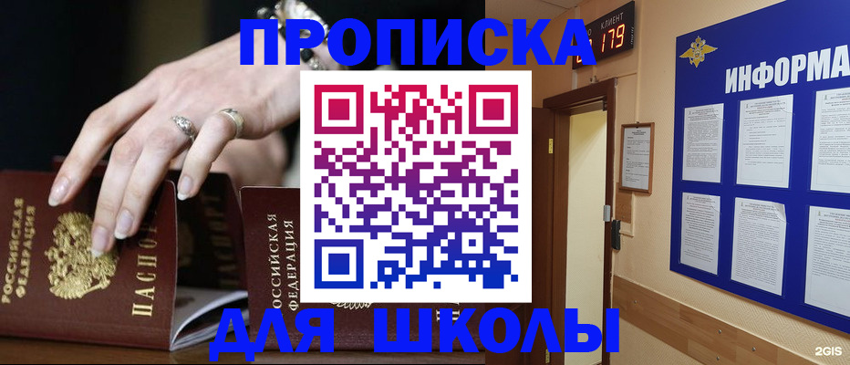 прописка для кредита в Кирове