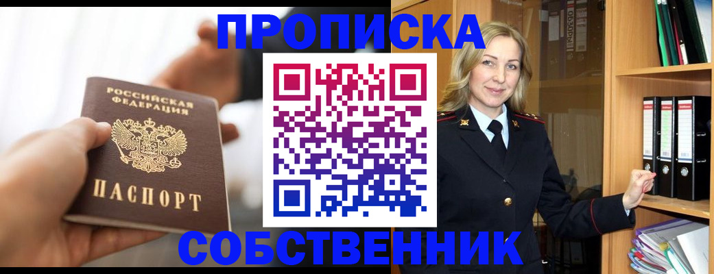 временная регистрация поиск в Кирове