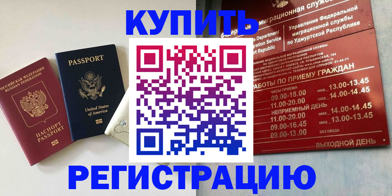 прописка поиск в Кирове