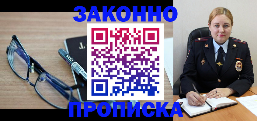 миграционный учет в Кирове