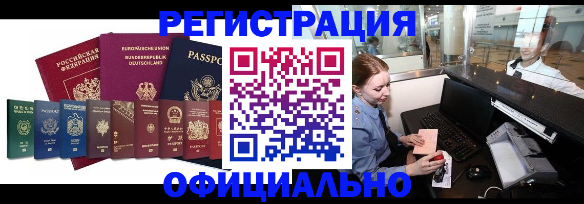 прописка для школы в Кирове