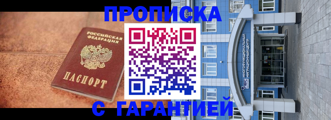 где прописаться в Кирове
