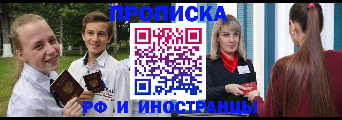 миграционный учет в Кирове