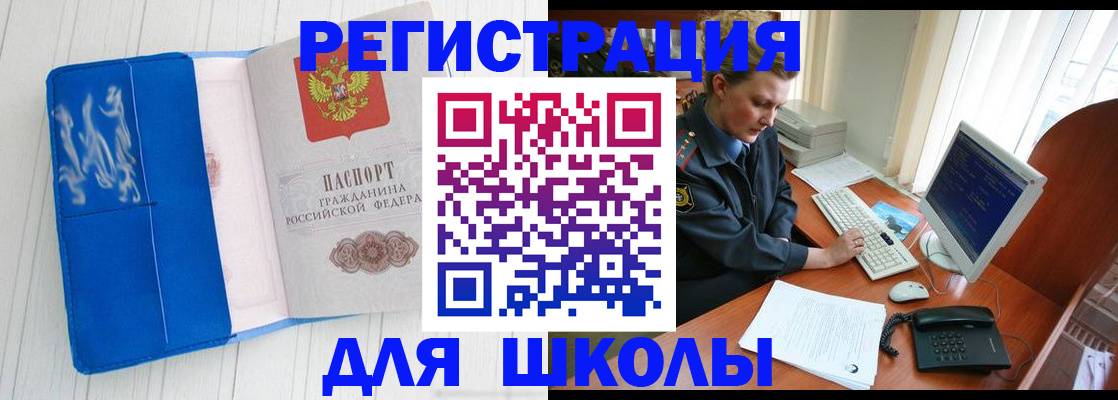 временная регистрация законно в Кирове